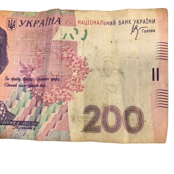 Ukraine 200 Hryven 2007 Circulated Banknote Stelmakh - Picture 6 of 6